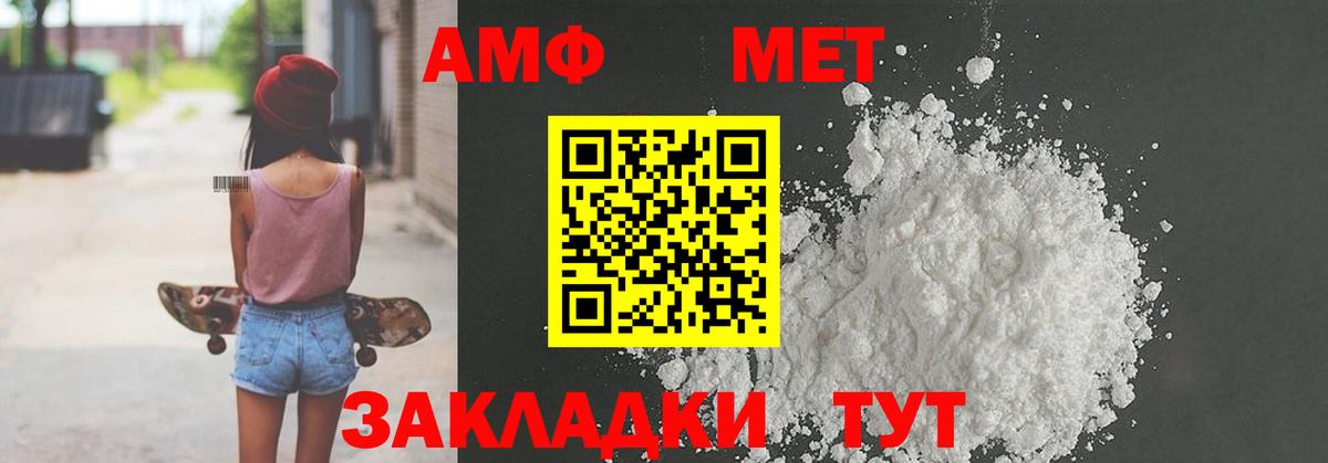 Амфетамин VHQ Котлас
