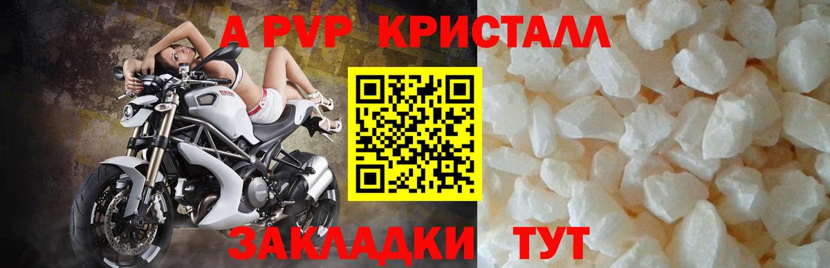 A-PVP СК  А ПВП  Котлас  Вход с VPN  Alpha-PVP СК  APVP мука 