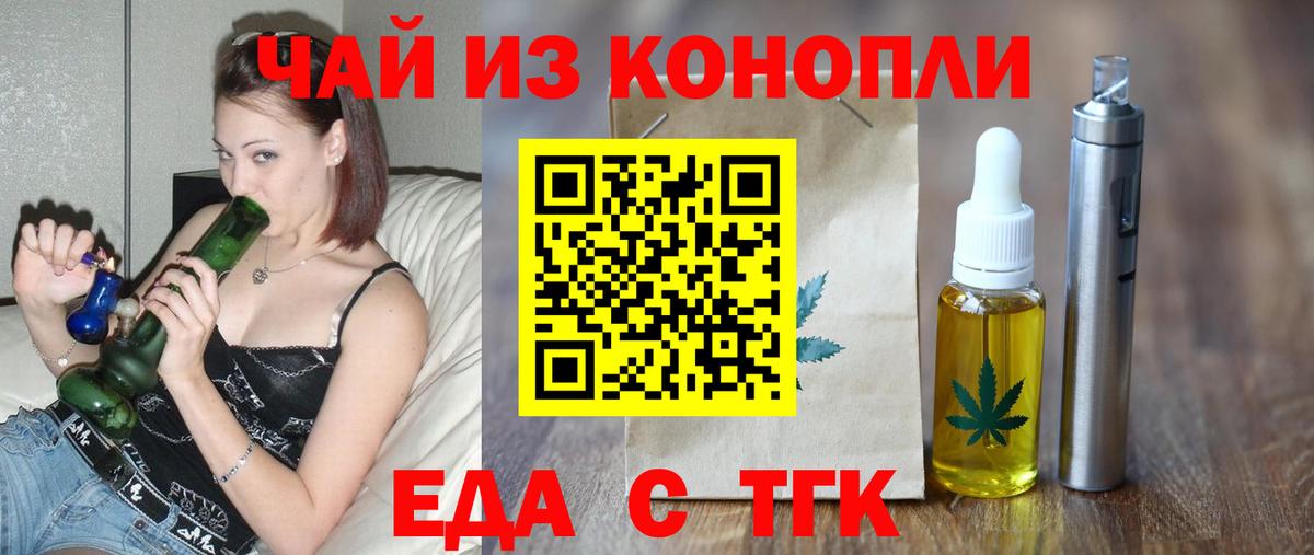 Cannafood марихуана  Вход с VPN  Котлас 