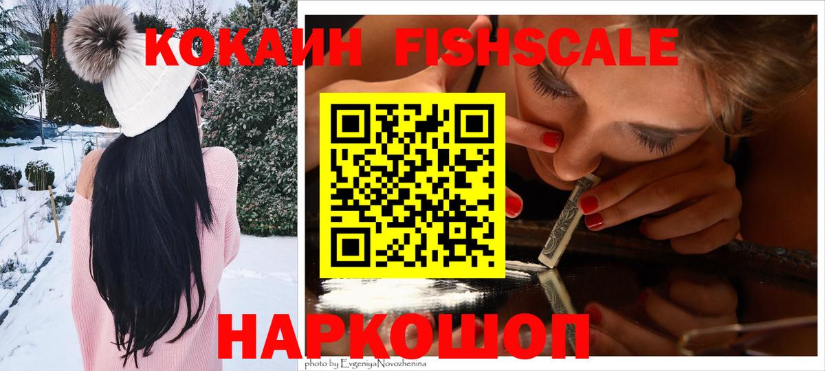 Котлас  Cocaine VHQ  Вход с VPN  Кокаин  Кокаин Перу 