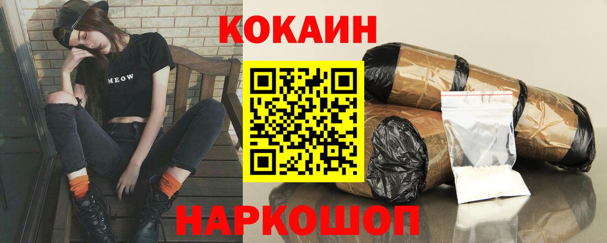 Cocaine 99% Котлас
