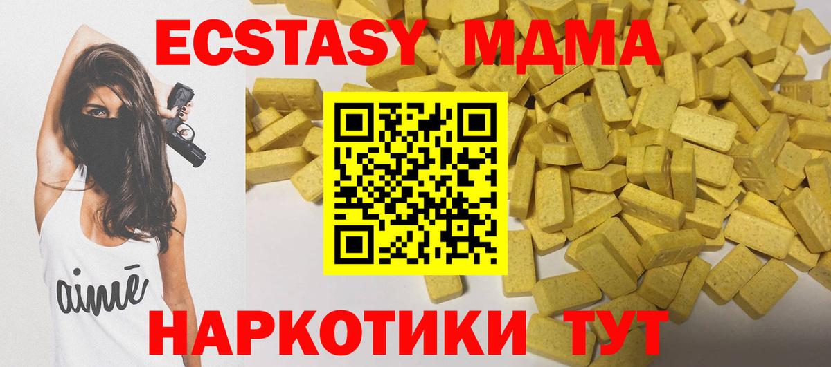 Ecstasy XTC  Вход с VPN  KRAKEN зеркало  Котлас  Ecstasy 
