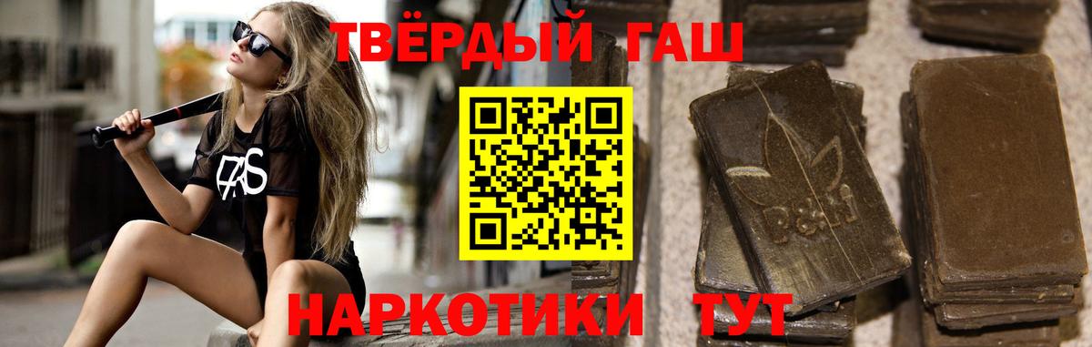 Гашиш  Котлас  Экстази  Сколько стоит  Меф   Вход с VPN  КОКАИН  MDMA  Канабис 