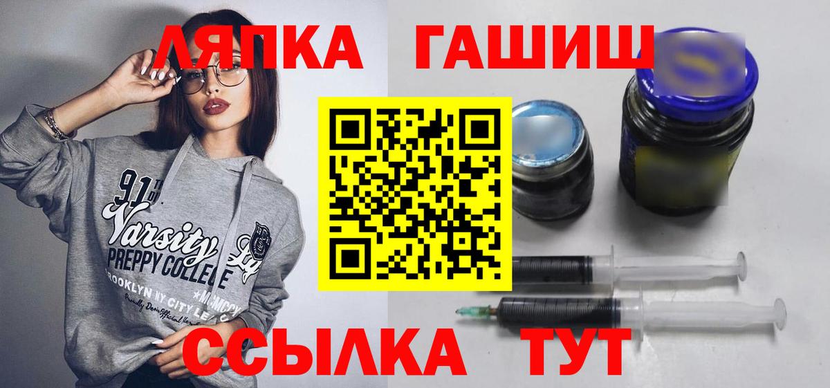 ГАШИШ убойный Котлас