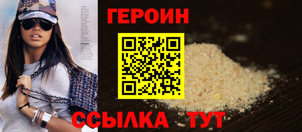 Котлас  Героин  Вход с VPN  Героин герыч 