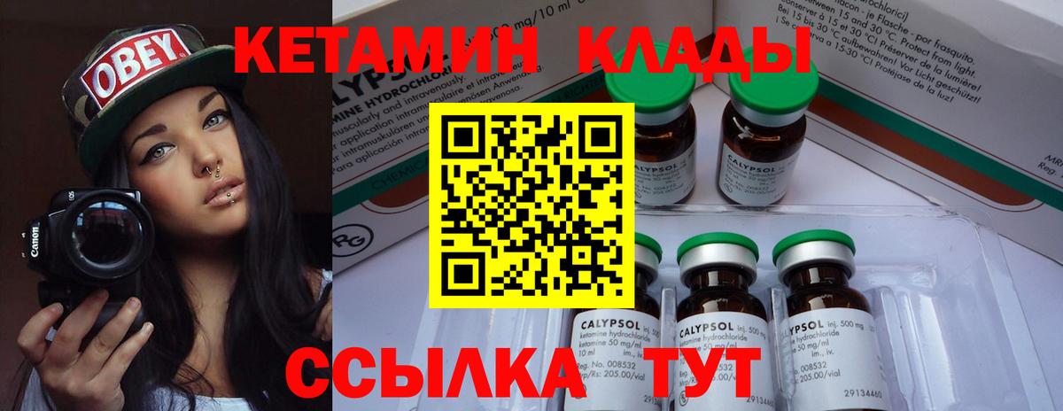 Котлас  Кетамин VHQ  Кетамин VHQ  Вход с VPN 