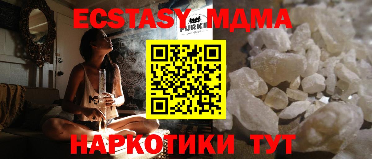 MDMA Molly  Вход с VPN  Котлас  MDMA crystal 
