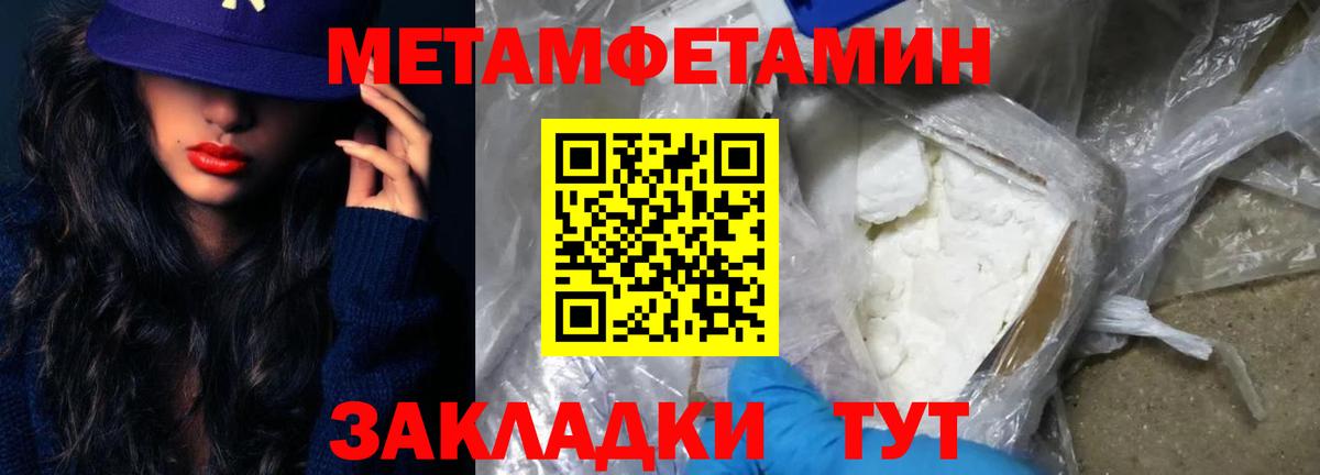 МЕТАМФЕТАМИН винт  Вход с VPN  Котлас  МЕТАМФЕТАМИН винт 