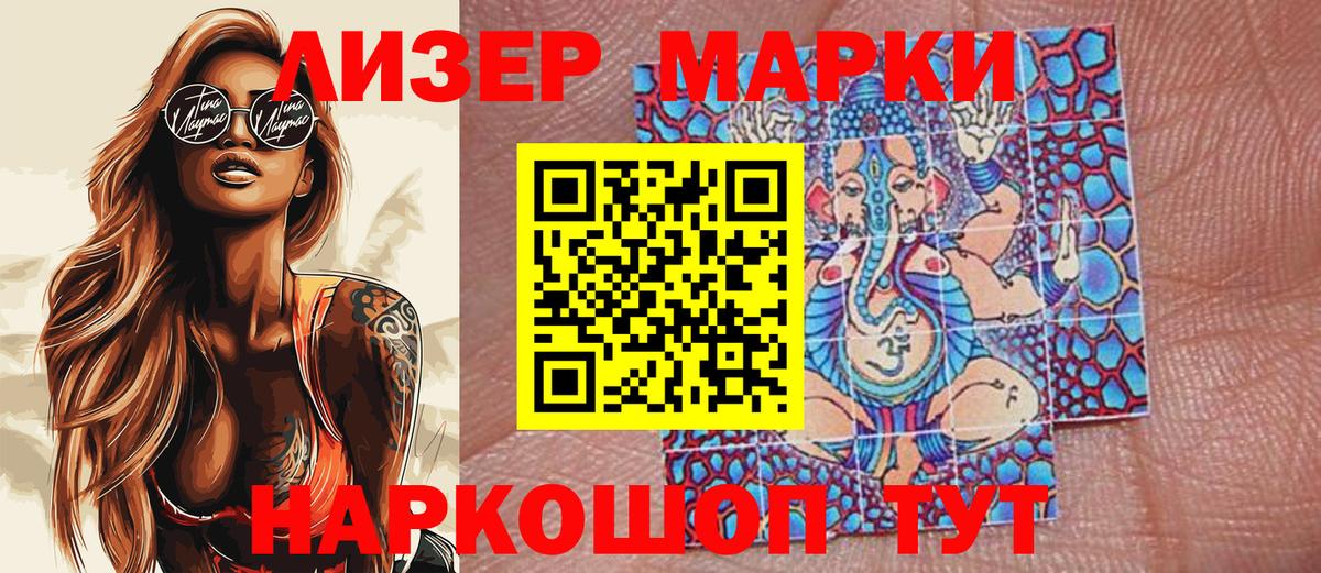 Марки N-bome 1,8мг  Вход с VPN  Марки N-bome 1,8мг  Котлас 