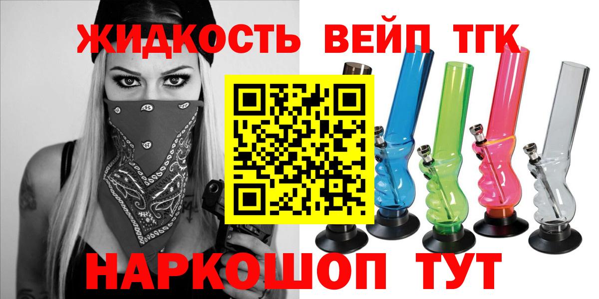 Дистиллят ТГК жижа  Вход с VPN  Дистиллят ТГК жижа  Котлас 